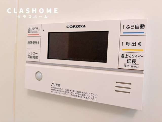 ARDEA(アルデア)　　　刈谷市近郊の賃貸はクラスホームの設備