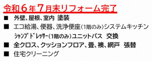 【その他】 | 【仲介手数料０円】小田原市小八幡3丁目　中古一戸建て | 【仲介手数料０円】小田原市小八幡3丁目　中古一戸建て