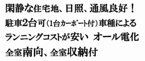 【その他】 | 【仲介手数料０円】小田原市小八幡3丁目　中古一戸建て | 【仲介手数料０円】小田原市小八幡3丁目　中古一戸建て