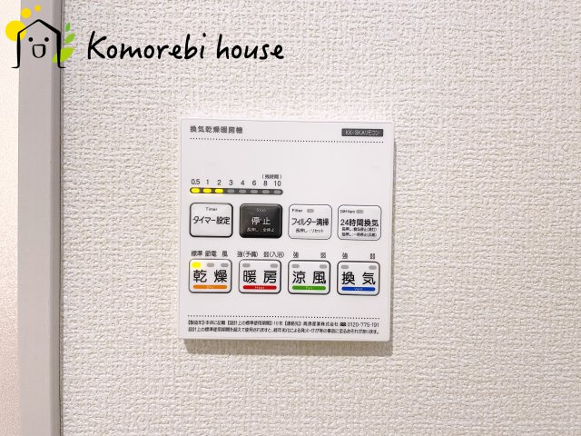 さいたま市北区宮原1丁目　2期　新築一戸建て　ブルーミングガーデン　02の設備|浴室乾燥機です