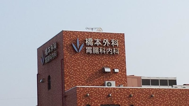 トロイメライの外観パース|橋本外科胃腸科内科 0.2km