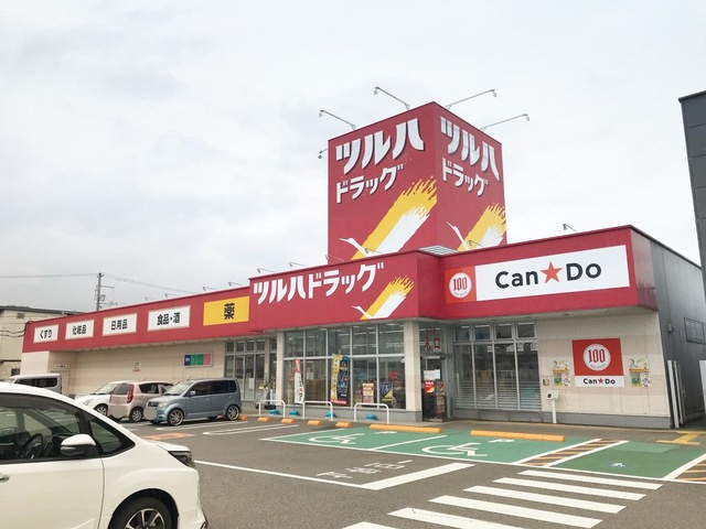 トロイメライの周辺|ツルハドラッグ 高岡東店 0.1km