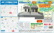【仲介手数料無料】八千代市勝田台　新築戸建ての画像