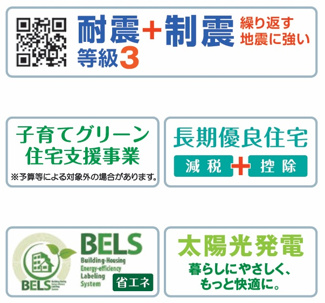 【構造・工法・仕様】 | 【仲介手数料無料！！】八王子市上柚木　新築戸建て（全2棟）2号棟　4730万円