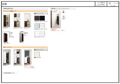 【収納】 | クレールメゾン