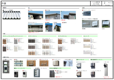 【セキュリティ】 | クレールメゾン