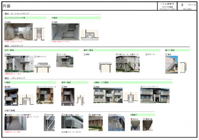【その他共用部分】 | クレールメゾン