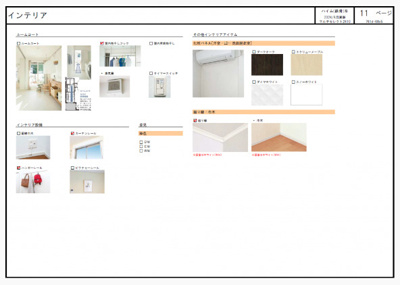 【その他】 | クレールメゾン