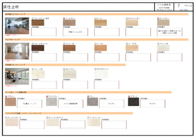 【居間・リビング】 | クレールメゾン
