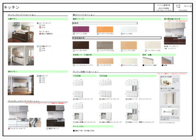 【キッチン】 | クレールメゾン