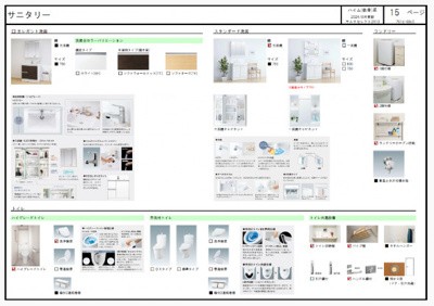 【洗面所】 | クレールメゾン