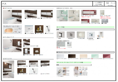 【浴室】 | クレールメゾン