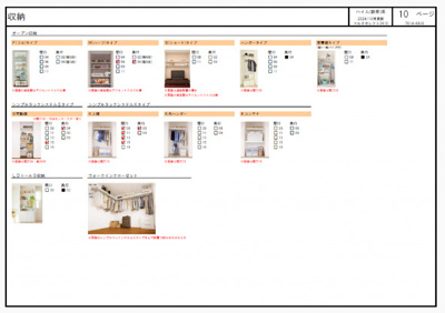 【収納】 | クレールメゾン