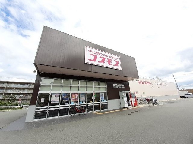 シャインⅡの周辺|コスモス大庄西町店まで950m