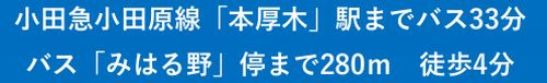 【その他】 | 【仲介手数料０円】厚木市みはる野1丁目　中古一戸建て | 【仲介手数料０円】厚木市みはる野1丁目　中古一戸建て