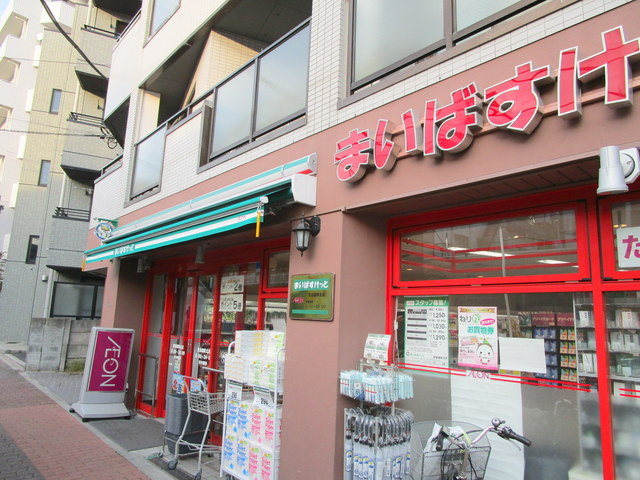 さくらハウスの周辺|まいばすけっと