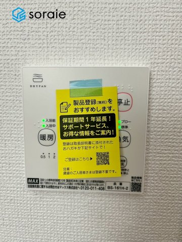 入間市豊岡1期　新築戸建ての冷暖房・空調設備|2/1撮影