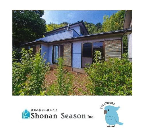 【外観】 | 圧巻の土地125坪超え！
ドッグラン・家庭菜園・ガーデニング他、多目的に使える広い庭付き大豪邸♪
JR「二宮」駅徒歩８分の好立地にございます。