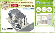 【仲介手数料無料】八千代市下市場　新築戸建ての画像