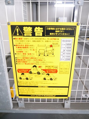 【その他共用部分】 | アール・ケープラザ横濱Ⅵ | 駐車場がマンション内にあります。（現在、空き無し）