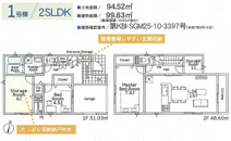 綾瀬市早川第5 新築戸建 全2棟の画像