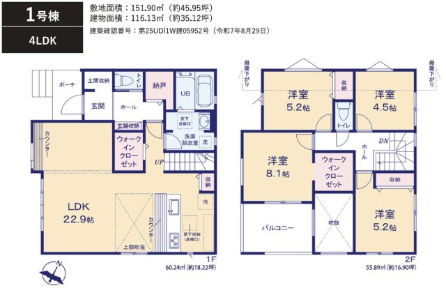 【間取り】 | 船橋市八木が谷２丁目７期