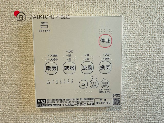 【その他】 | 鴻巣市天神4丁目234番　新築戸建　全2棟　B号棟