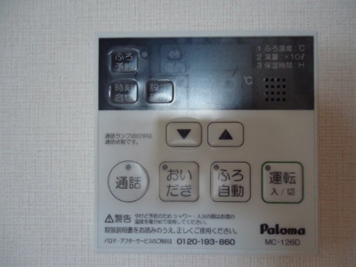 【その他】 | Ｐｒｉｍｅ・Ｋ | 給湯器リモコン