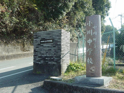 【周辺】 | サザンクロスⅡ | 小川中学校まで800ｍ