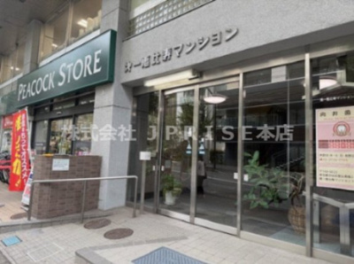 【エントランス】 | 第一恵比寿マンション