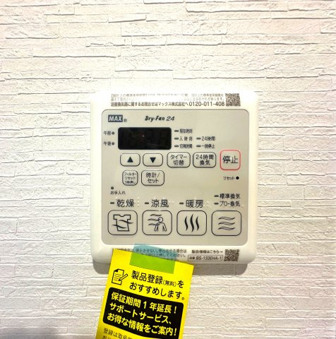 キャッスルマンション両国の冷暖房・空調設備|雨の日や花粉の季節も、浴室が頼れる乾燥スペースに早変わり。さらに暖房機能付きで、冬場のヒートショック対策にも配慮。清潔さと快適さを両立する、うれしい設備です。