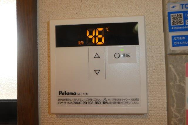 プリメール老松の設備|給湯リモコン