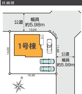 【区画図】 | 【仲介手数料無料！！】稲城市平尾2丁目　新築戸建て（全1棟）1号棟　7499万円 | 土地：212.93㎡（64.41坪）