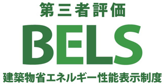 【省エネ性能ラベル】 | 【仲介手数料無料！！】稲城市平尾2丁目　新築戸建て（全1棟）1号棟　7499万円