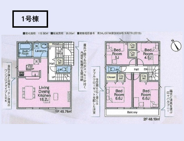 【間取り】の画像