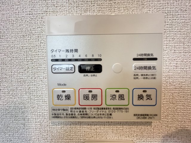 エステートⅢの設備
