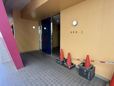 【その他共用部分】 | ＡＲＫ-Ｊ