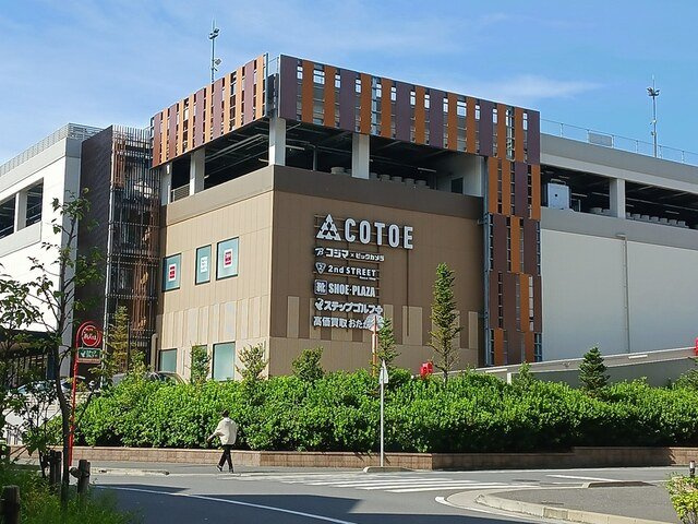 ソルス・おおたかの周辺|コトエまで932m