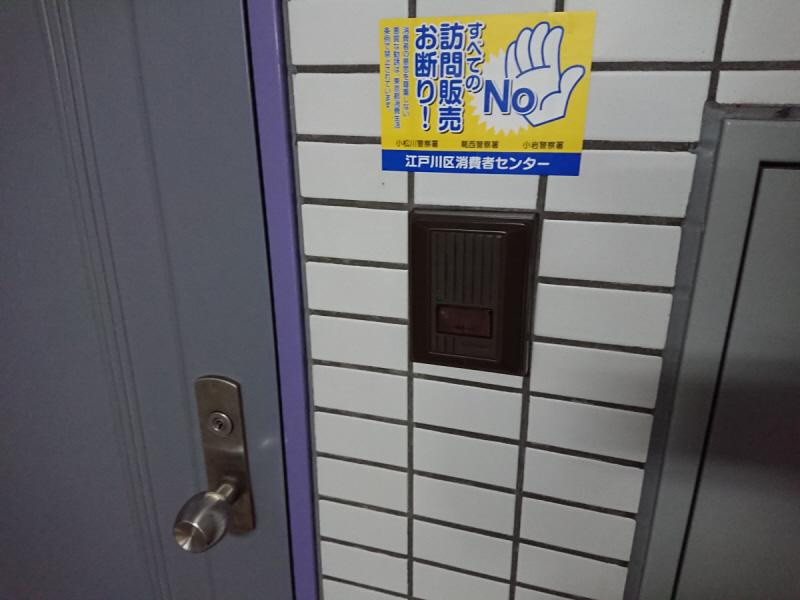 ロックワハイツのセキュリティ