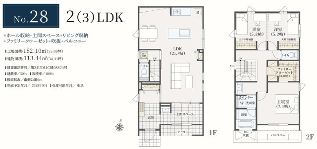 【間取り】 | 市川市柏井町１丁目