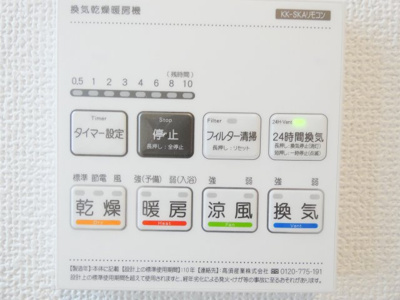 【その他】 | GRAFARE下野市仁良川2期 | コインランドリー不要♪浴室暖房換気付き♪