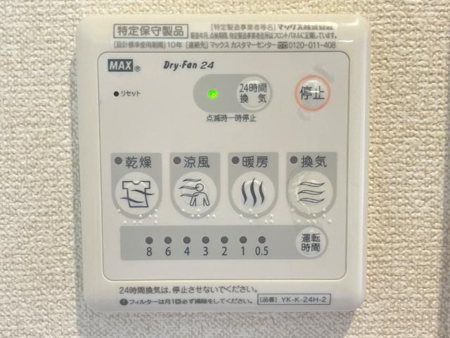 キャトルセゾンのその他|浴室乾燥機