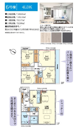 【バルコニー】 | 【仲介手数料０円】相模原市南区相武台3期　新築一戸建て　全6棟 | 相模原市南区相武台3期　新築一戸建て　全6棟
