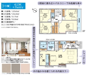 【外観】 | 【仲介手数料０円】相模原市南区相武台3期　新築一戸建て　全6棟 | 6号棟　相模原市南区相武台3期　新築一戸建て　全6棟