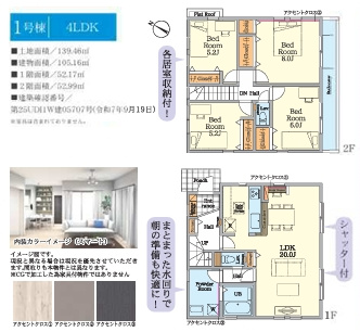 【間取り】 | 【仲介手数料０円】相模原市南区相武台3期　新築一戸建て　全6棟 | 1号棟　相模原市南区相武台3期　新築一戸建て　全6棟