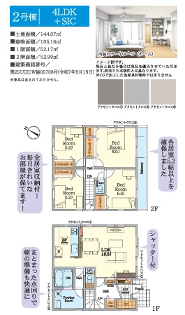 【その他】 | 【仲介手数料０円】相模原市南区相武台3期　新築一戸建て　全6棟 | 2号棟　相模原市南区相武台3期　新築一戸建て　全6棟