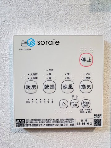 所沢市緑町1期　新築戸建の冷暖房・空調設備|11/13　撮影