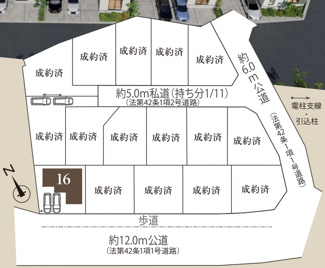 【区画図】 | 【仲介手数料無料！！】稲城市平尾4丁目　新築戸建て（全16棟）16号棟　6580万円 | 全16棟、南側公道、幅員12m（歩道含む）