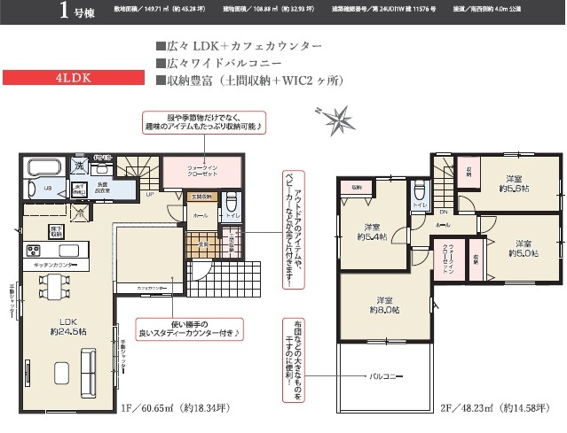 【間取り】の画像