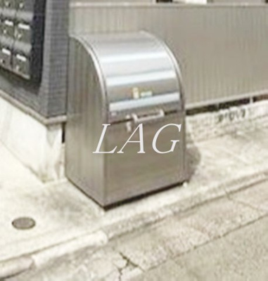 【その他共用部分】 | Ｇｌａｎｓｋｙ羽田 | ゴミ置き場です。